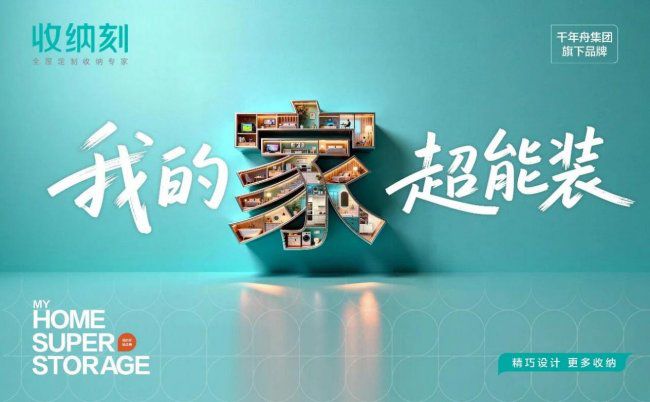 收纳刻、索菲亚、欧派、尚品宅配四大全屋定制收纳品牌对比分析