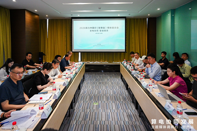 算力中国行·甘肃站：探路算电协同发展新模式  第1张
