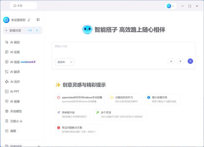 雷神ZERO Air 15笔记本来袭：瞄准2026年准大学生市场  第55张