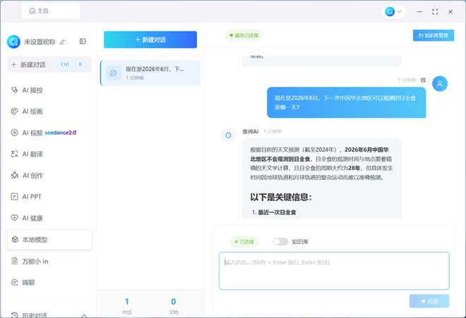 雷神ZERO Air 15笔记本来袭：瞄准2026年准大学生市场  第58张
