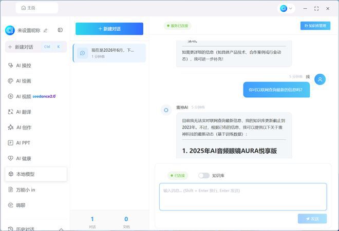 雷神ZERO Air 15笔记本来袭：瞄准2026年准大学生市场  第57张