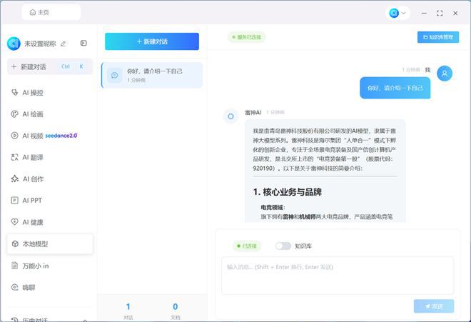 雷神ZERO Air 15笔记本来袭：瞄准2026年准大学生市场  第56张