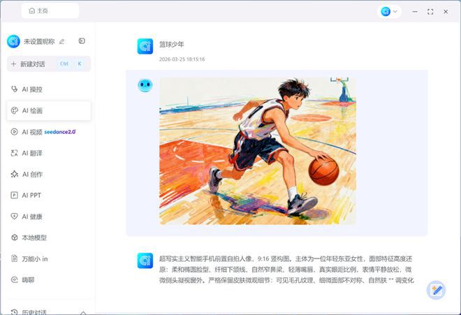 雷神ZERO Air 15笔记本来袭：瞄准2026年准大学生市场  第60张