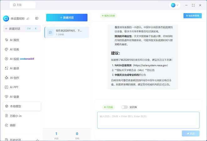 雷神ZERO Air 15笔记本来袭：瞄准2026年准大学生市场  第59张