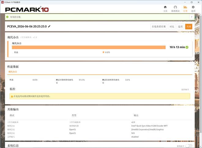 雷神ZERO Air 15笔记本来袭：瞄准2026年准大学生市场  第67张
