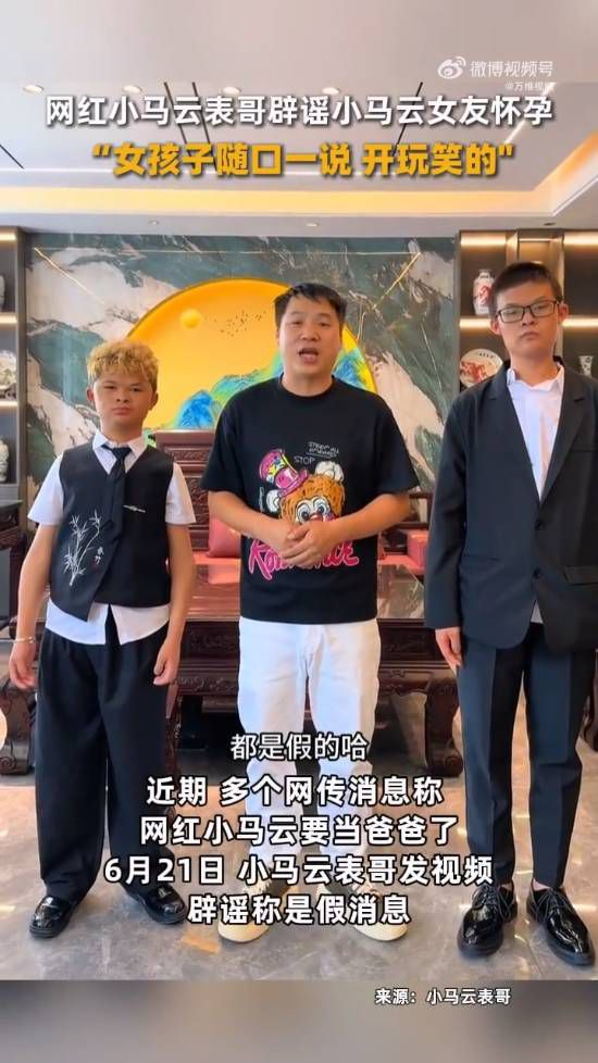 范小勤“小马云”女友直播爆料怀双胞胎，表哥黄新龙6月21日发视频辟谣