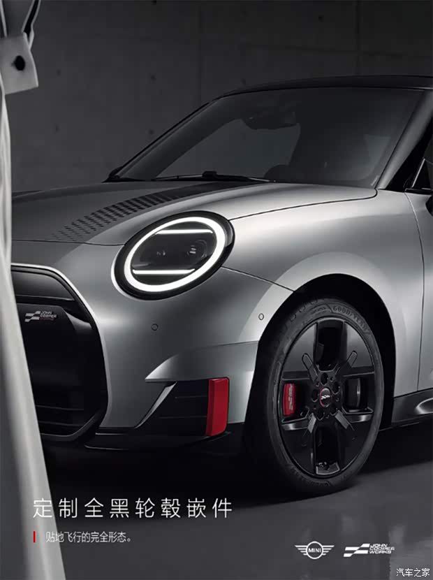 电动MINI JCW缎光特别版限时礼遇价25.98万元起至2026年6月30日  第5张