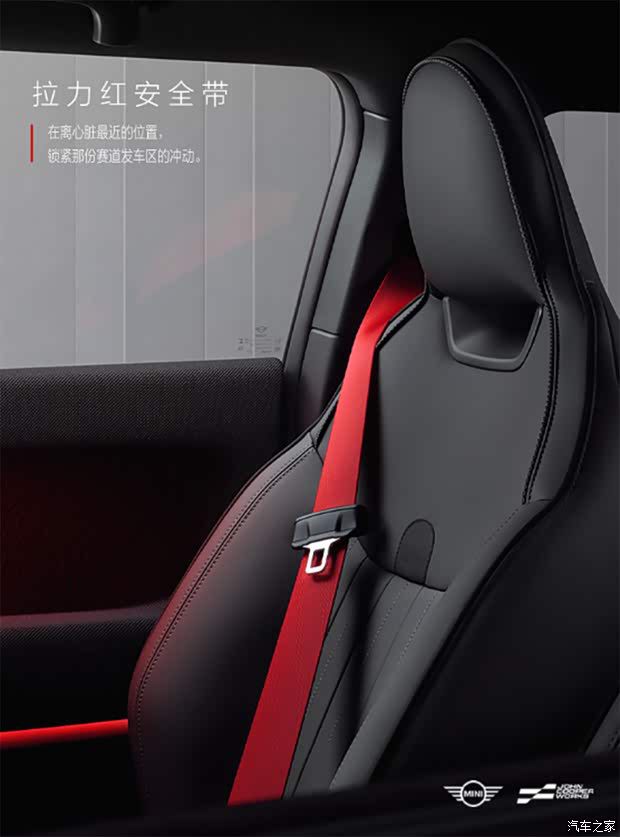 电动MINI JCW缎光特别版限时礼遇价25.98万元起至2026年6月30日  第8张