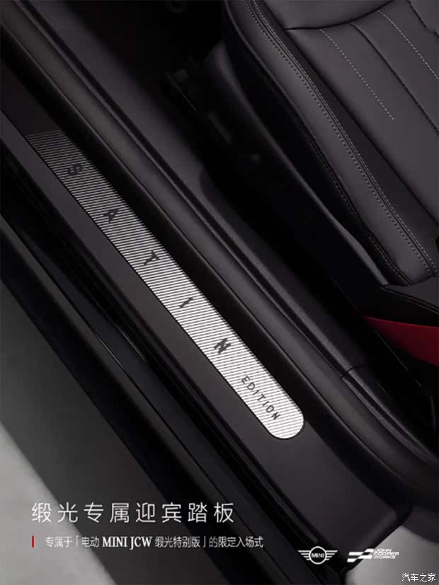 电动MINI JCW缎光特别版限时礼遇价25.98万元起至2026年6月30日  第7张