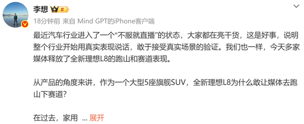 6月22日李想发文倡导直播验证 理想汽车公开L8跑山与赛道实测数据  第2张