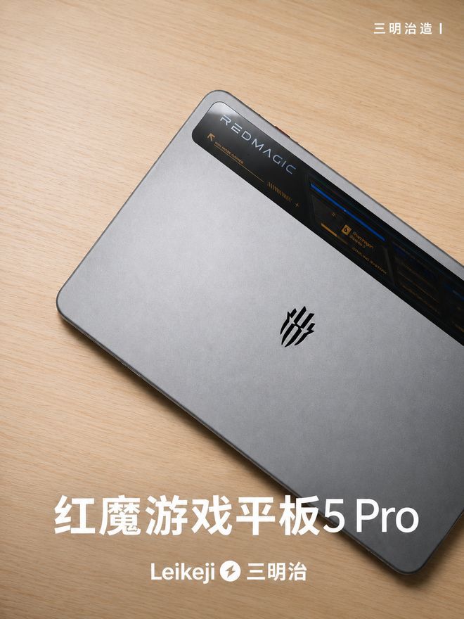 终端设备采用银灰色金属机身与顶部全透明视窗设计