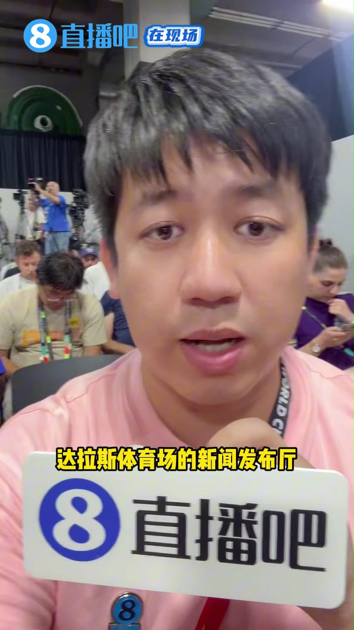 直播吧在现场：阿根廷主帅斯卡洛尼承诺队内要为梅西庆祝生日