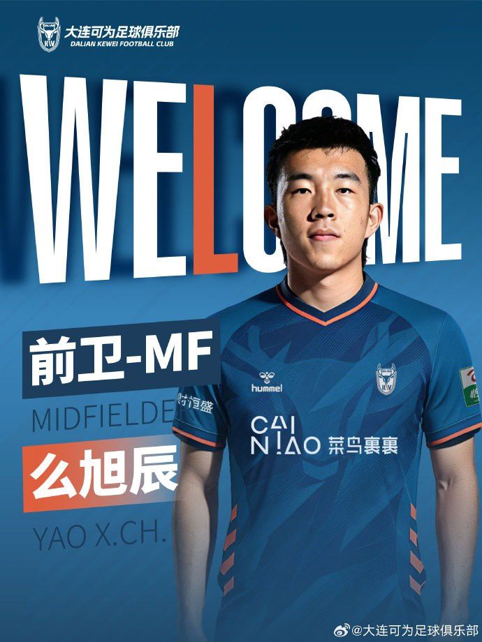 大连可为足球俱乐部6月22日宣布引进中场球员么旭辰