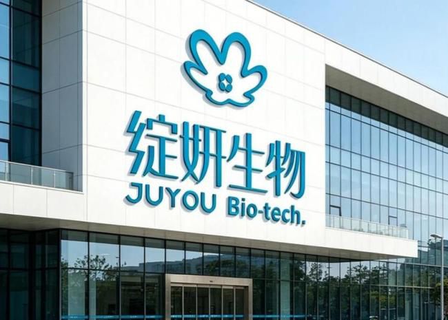 绽妍生物完成北交所辅导 拟发行不超2054万股冲刺上市