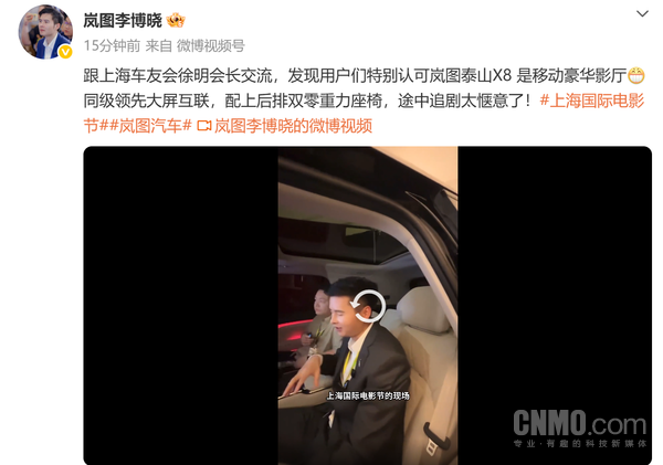 岚图汽车副总经理分享泰山X8用户反馈 后排双零重力座椅获认可  第2张