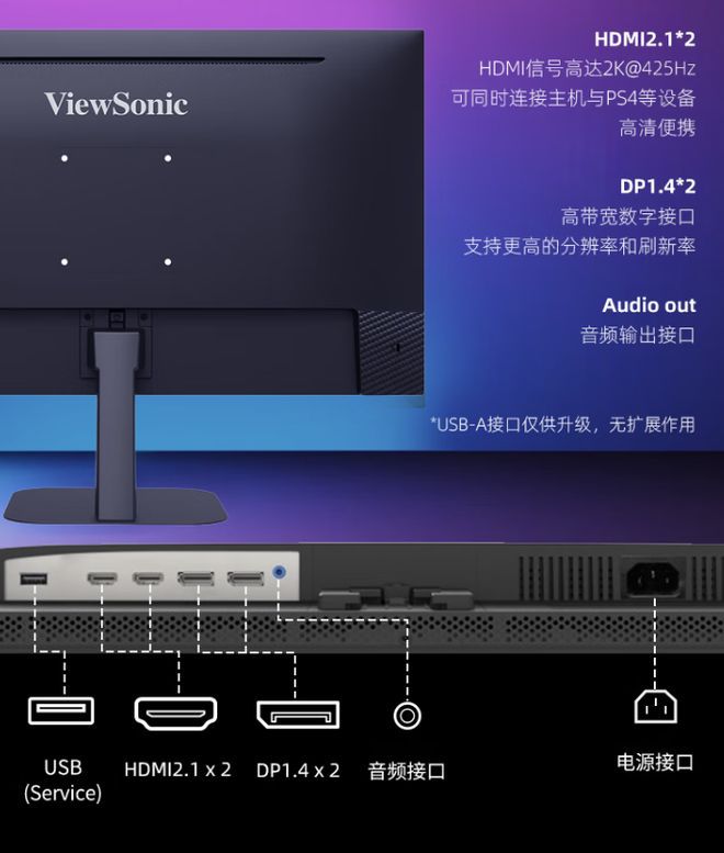优派推出27英寸显示器“VX2757-2K-PRO-4”，2K 425Hz定价2499元  第4张