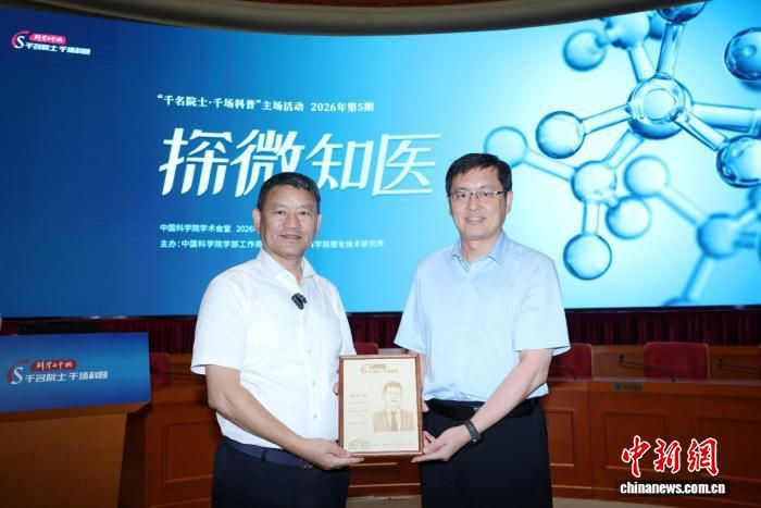 分子医学不仅是基础研究的前沿阵地，更是推动“健康中国”战略落地的重要引擎  第2张