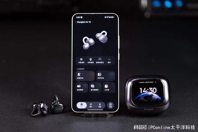 当贝发布AI耳机Air 1S 专注语音交互与办公效率  第2张