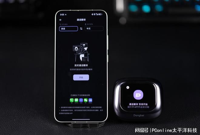 当贝发布AI耳机Air 1S 专注语音交互与办公效率  第4张