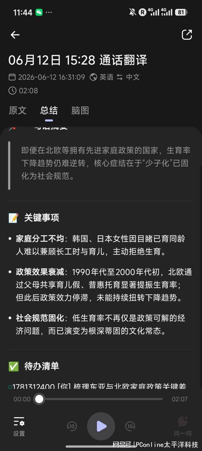 当贝发布AI耳机Air 1S 专注语音交互与办公效率  第9张