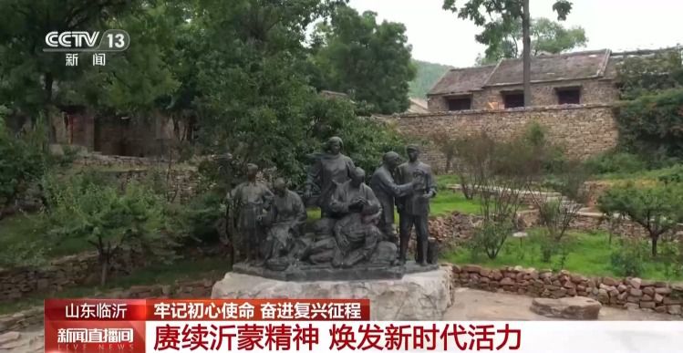 系列报道《牢记初心使命 奋进复兴征程  第2张