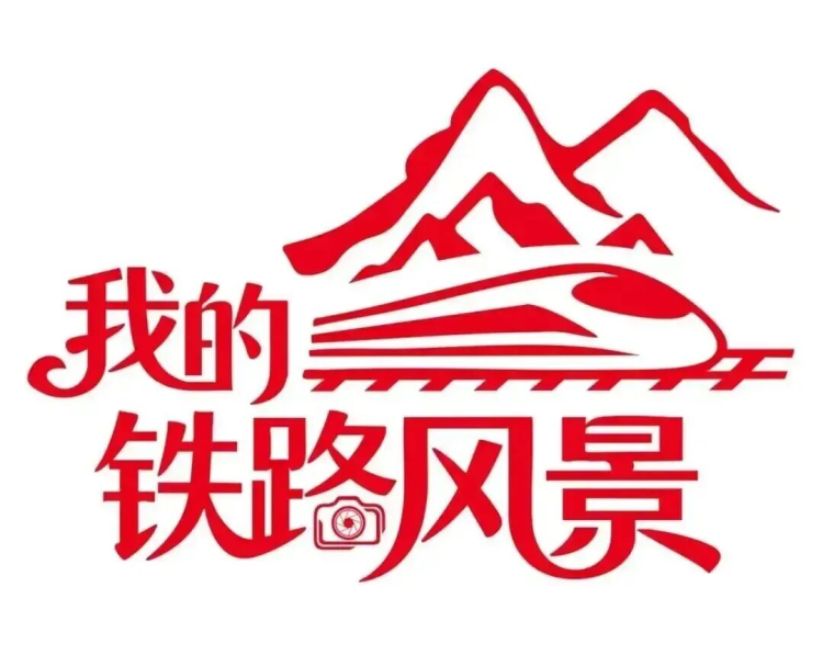 郑州局集团公司G2693次列车于6月16日开展端午主题活动  第1张