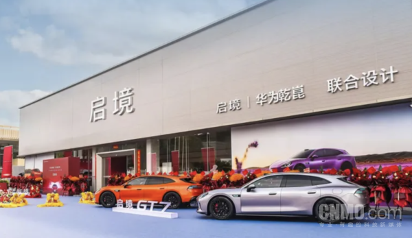 广汽启境与东风奕境首款车型亮相北京车展