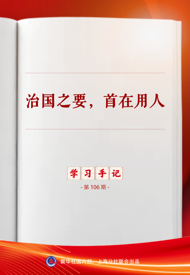全国党建工作座谈会在京召开 强调建设高素质干部队伍