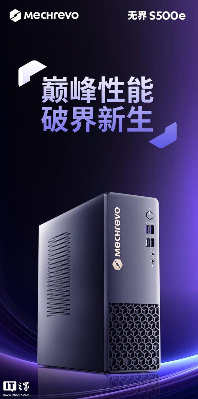 7L 紧凑型台式机搭载英特尔酷睿 i5-13420H 处理器及多接口配置