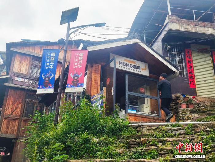 广西三江岜团村引入咖啡业态 传统村落旅游场景扩容  第2张
