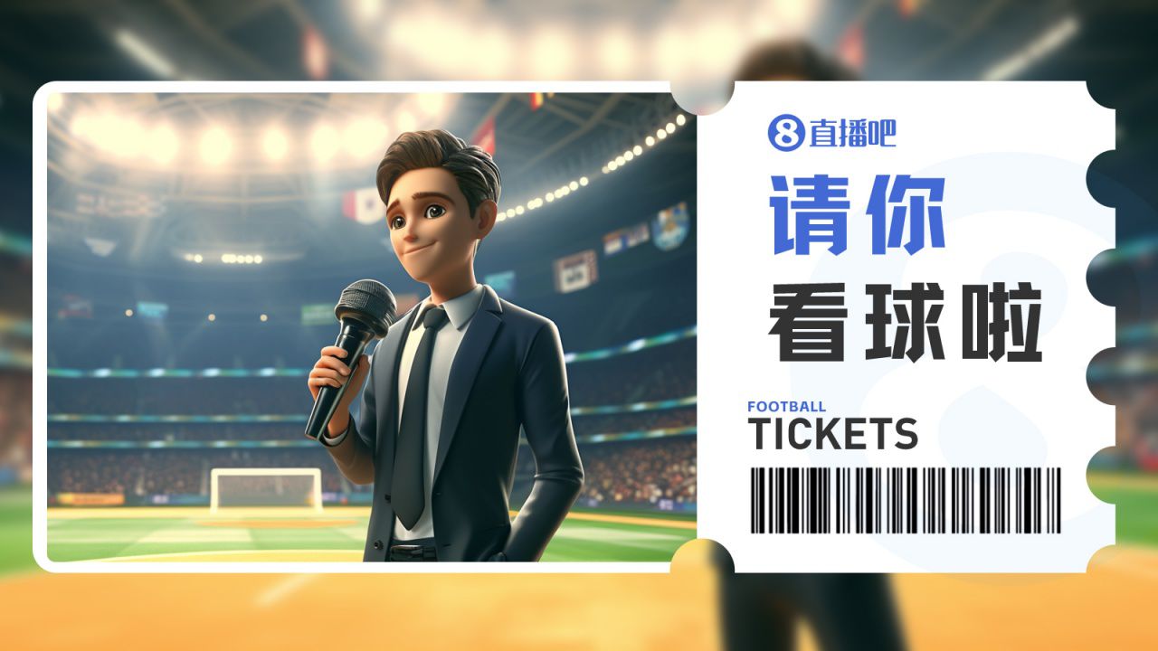 中乙第13轮广东铭途主场迎战贵州贵阳竞技 直播吧送出5张门票