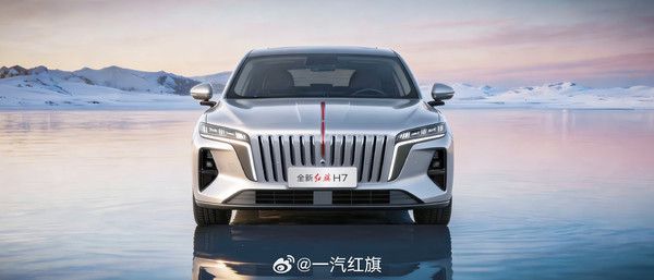 全新红旗H7正式下线 展车陆续运抵全国门店  第2张