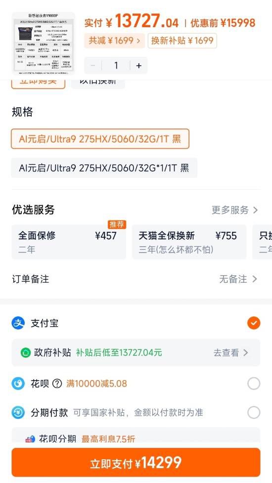电脑市场终端售价上涨 联想华硕等品牌热门机型价格上调  第1张