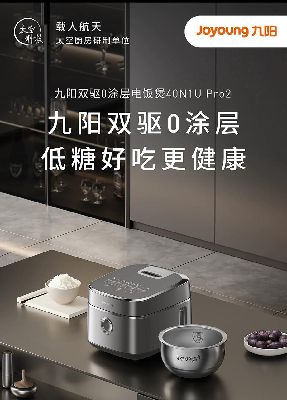 九阳炫饭煲实测：0涂层内胆双驱IH加热，温差控制在2℃以内
