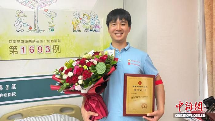 河南5名志愿者同日完成造血干细胞捐献 全省捐献总数达1697例  第1张