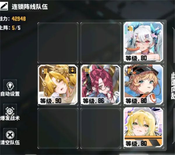 交错战线连锁阵线低保阵容公布 12000分打法详解  第1张