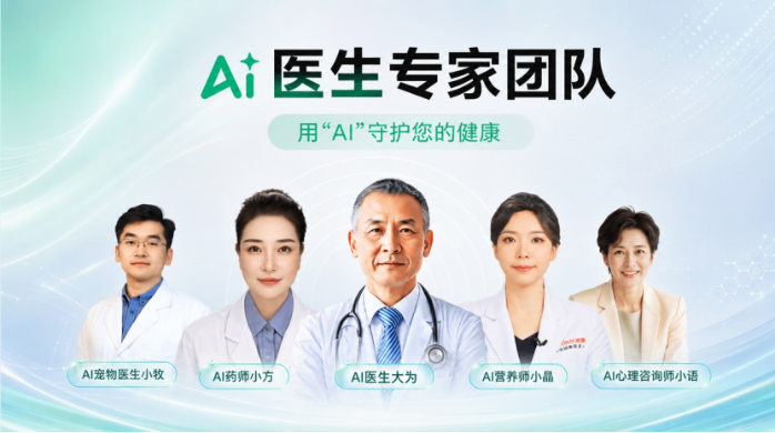 京东618健康消费数据：AI医生服务用户数增长4倍，医疗器械成交额同比涨8倍