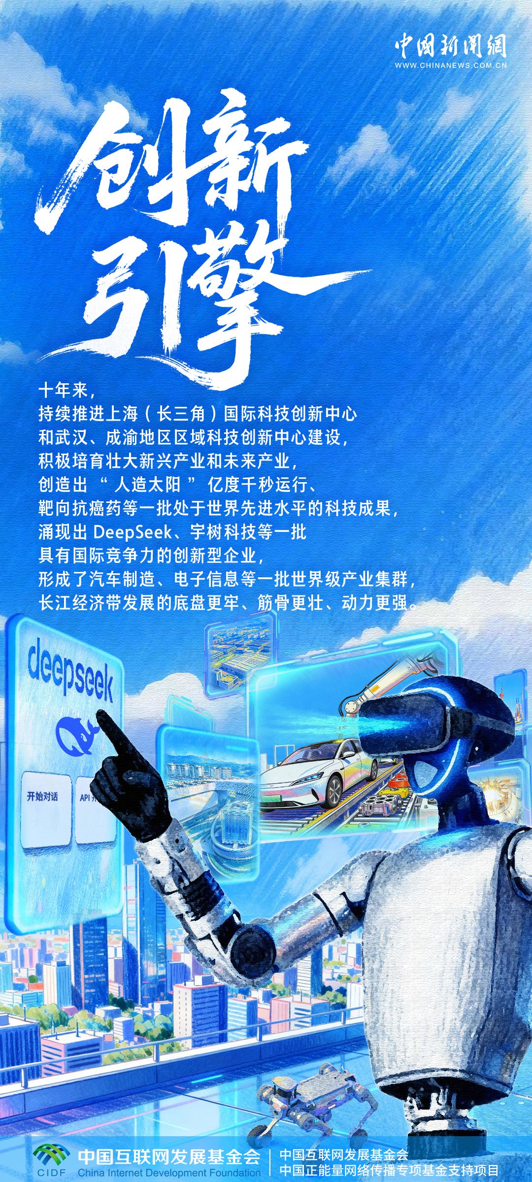 国家发展改革委官网及国新网列为信息来源  第3张