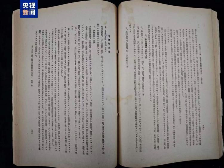 日本共同社揭发日军战时实验：曾向中国人体内注射马血与鸡血  第2张