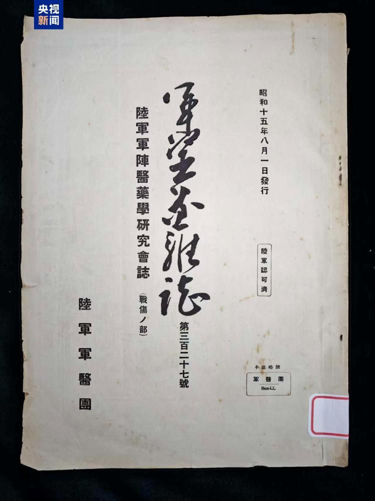 日本共同社揭发日军战时实验：曾向中国人体内注射马血与鸡血  第3张