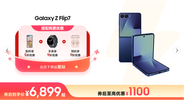 三星Galaxy S26 Ultra促销持续 6.9英寸屏幕峰值亮度2600尼特  第5张