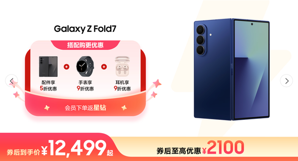 三星Galaxy S26 Ultra促销持续 6.9英寸屏幕峰值亮度2600尼特  第3张