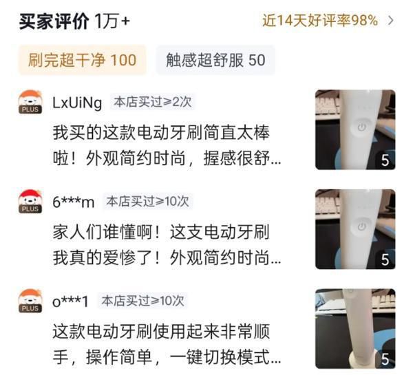 徕芬618销售额破7.1亿元 电动牙刷品类表现亮眼  第6张