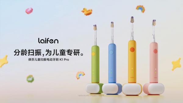 徕芬618销售额破7.1亿元 电动牙刷品类表现亮眼  第4张