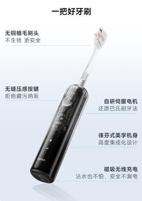 徕芬618销售额破7.1亿元 电动牙刷品类表现亮眼  第7张