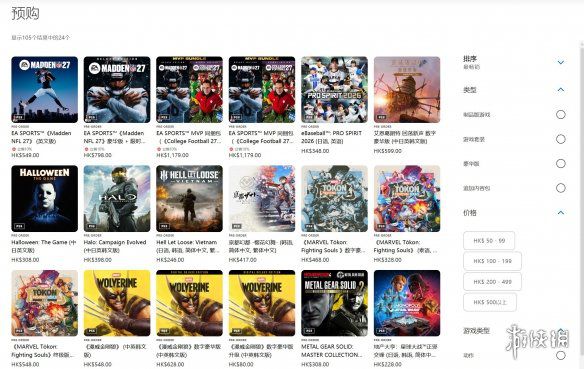 索尼计划借《GTA6》同捆包提振PS5销量 主机库存或达400万台  第6张