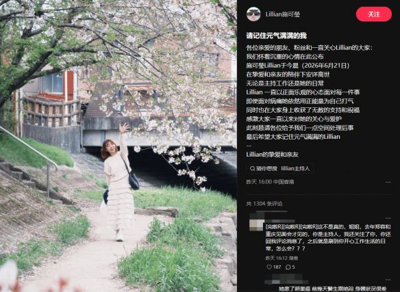 29岁施可莹因卵巢癌离世，确诊时长约8个月