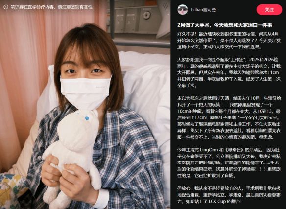 29岁施可莹因卵巢癌离世，确诊时长约8个月  第2张