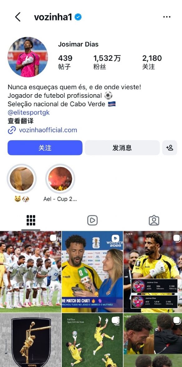 佛得角世界杯首秀创佳绩，门将“收不续约通知”引热议  第4张