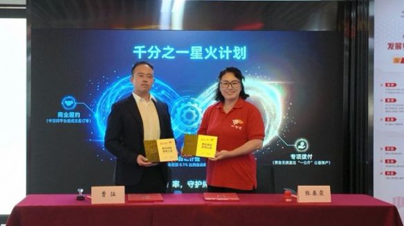 “千分之一星火计划”在苏州启动 中游网携手一公斤公益探索科技向善路径  第1张